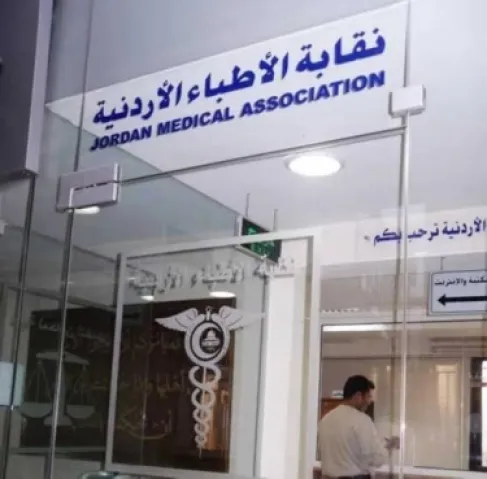 خلاف بين الأطباء وشركات التأمين في الأردن - تفاصيل