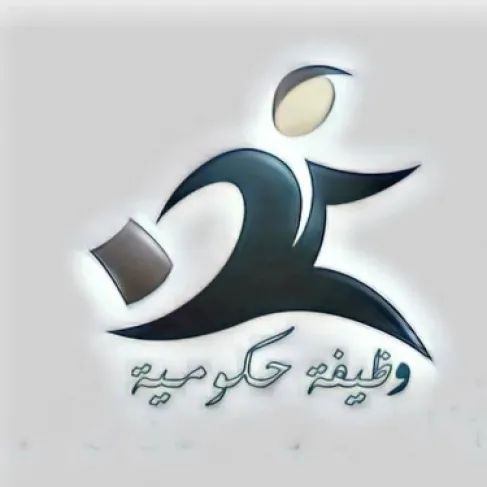 وظائف حكومية شاغرة - رابط