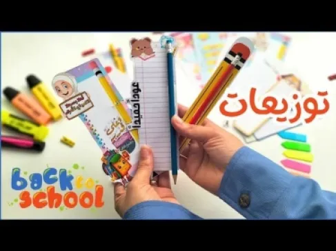 آباء يستدينون وأطفال يخشون الإحراج.. التوزيعات المدرسية تثير شكاوى أردنية