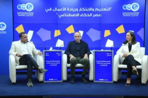 حوارية في شومان بعنوان (التعليم والابتكار وريادة الأعمال في عصر الذكاء الاصطناعي)