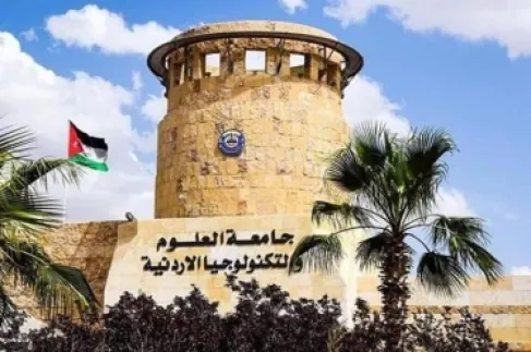 بسبب اختلاس مالي تجاوز 120 ألف دينار.. توقيف ثلاثة موظفين من جامعة العلوم والتكنولوجيا 15 يومًا