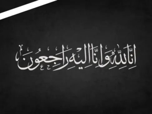 وفيَّات الأردن.. الخميس 22-10-2026