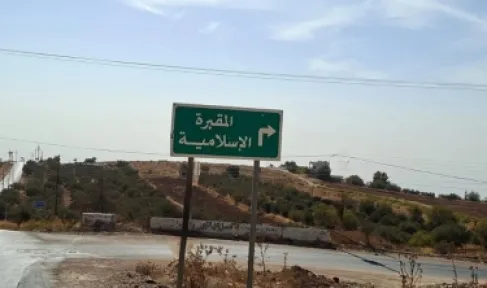 بلدية السلط تبدأ توسعة وتأهيل طريق مقبرة أم خروبة