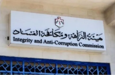 النزاهة والفساد تحيل موظفَيْن في بلدية إربد الكبرى للمحكمة بتهمة التزوير