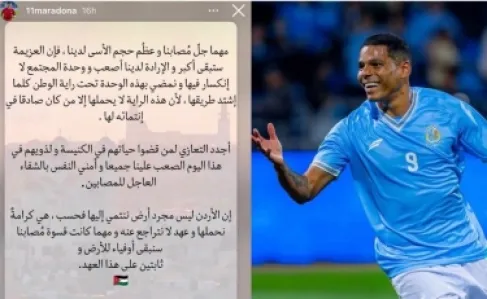 مارادونا الفيصلي ينعى شهداء الكرك