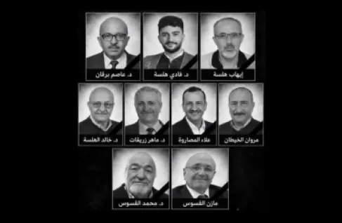 الأسماء الكاملة لشهداء الكرك