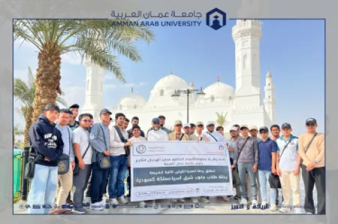 كلية الشريعة في جامعة عمان العربية تنظّم رحلة عمرة للطلبة الوافدين من كمبوديا ضمن برنامج (على بصيرة)