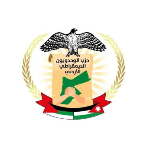 قرار رسمي بتغيير اسم وشعار حزب اردني