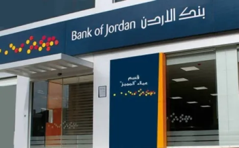 تراجع أرباح بنك الأردن 28.6% بنهاية الربع الثالث