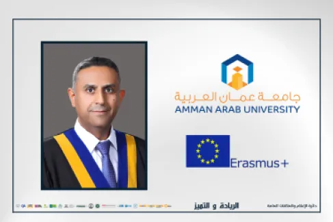 جامعة عمان العربية تطلق مشروع (INCLUDE-ASD) بدعم من الاتحاد الأوروبي لتعزيز التعليم الدامج وتوظيف الذكاء الاصطناعي بقيمة (655000