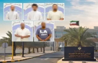 المضبوطون في الكويت