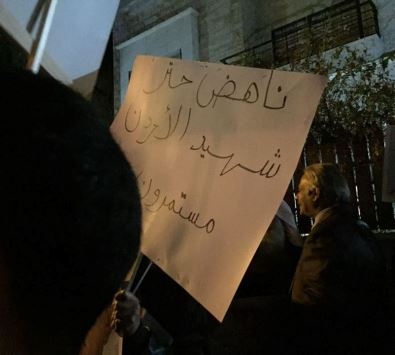 اعتصام غاضب أمام منزل حتر  صور