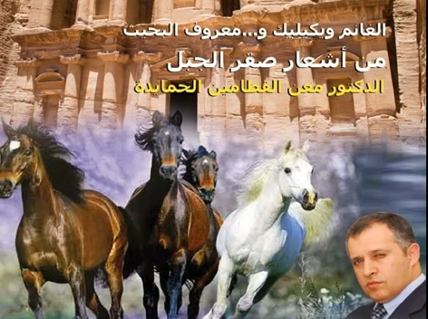 الدكتور معن القطامين ينصح الدكتور معروف البخيت  فيديو