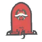 موظفون في جامعة مؤتة يطالبون بزياداتهم