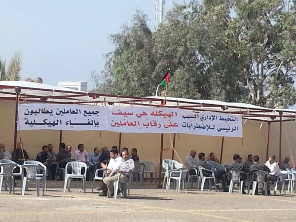 إضراب عمالي في شركة الفوسفات