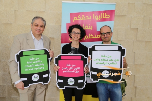 معاً نصل تعلن نتائج دراسة عن النقل العام - صور