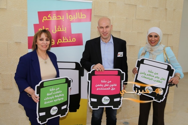 معاً نصل تعلن نتائج دراسة عن النقل العام - صور