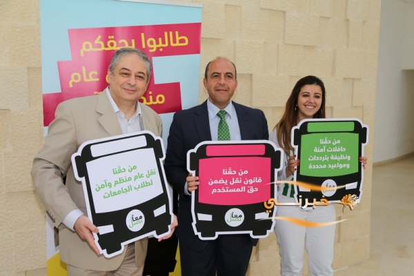 معاً نصل تعلن نتائج دراسة عن النقل العام - صور