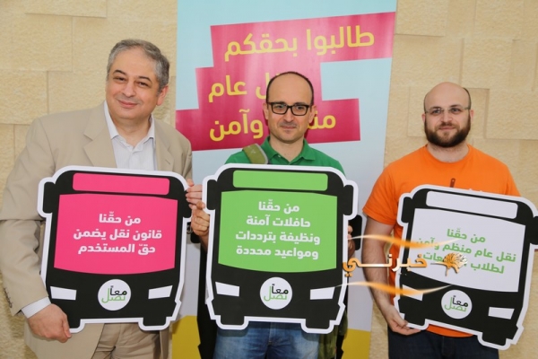 معاً نصل تعلن نتائج دراسة عن النقل العام - صور