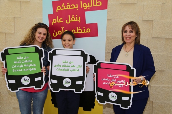 معاً نصل تعلن نتائج دراسة عن النقل العام - صور