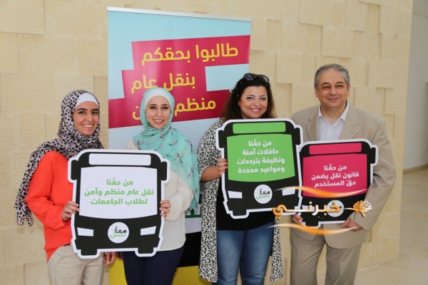 معاً نصل تعلن نتائج دراسة عن النقل العام - صور