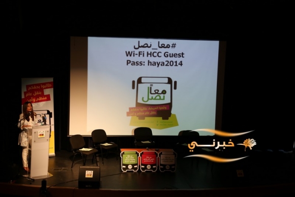 معاً نصل تعلن نتائج دراسة عن النقل العام - صور