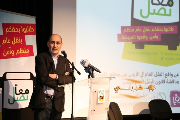 معاً نصل تعلن نتائج دراسة عن النقل العام - صور