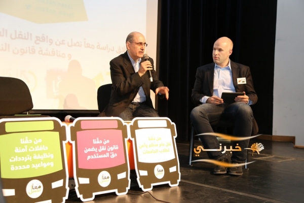 معاً نصل تعلن نتائج دراسة عن النقل العام - صور