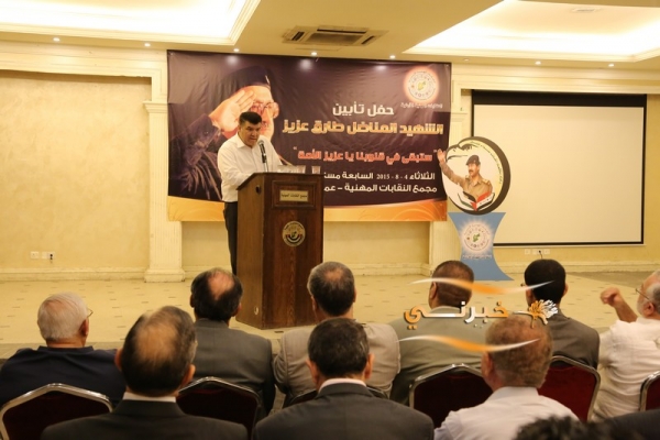 حفل تأبين لطارق عزيز – صور