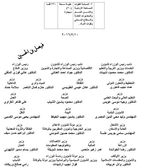 تفاصيل الضريبة الخاصة على التبغ والكحول
