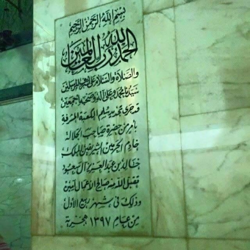 كيف تبدو الكعبة المشرفة من الداخل؟ - صور