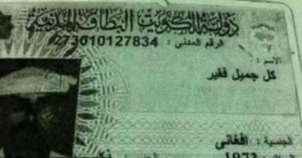 أغرب أسماء في العالم - صور