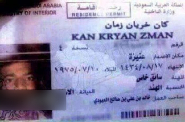 أغرب أسماء في العالم - صور