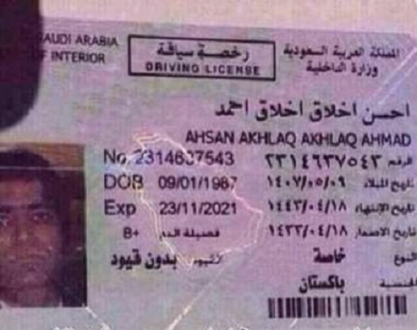 أغرب أسماء في العالم - صور