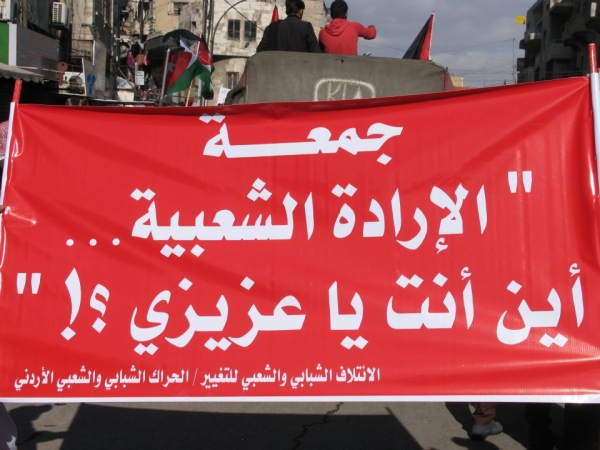 ذكرى انطلاقة الحراك:مسيرات واعتصام مركزي بعمّان - صور